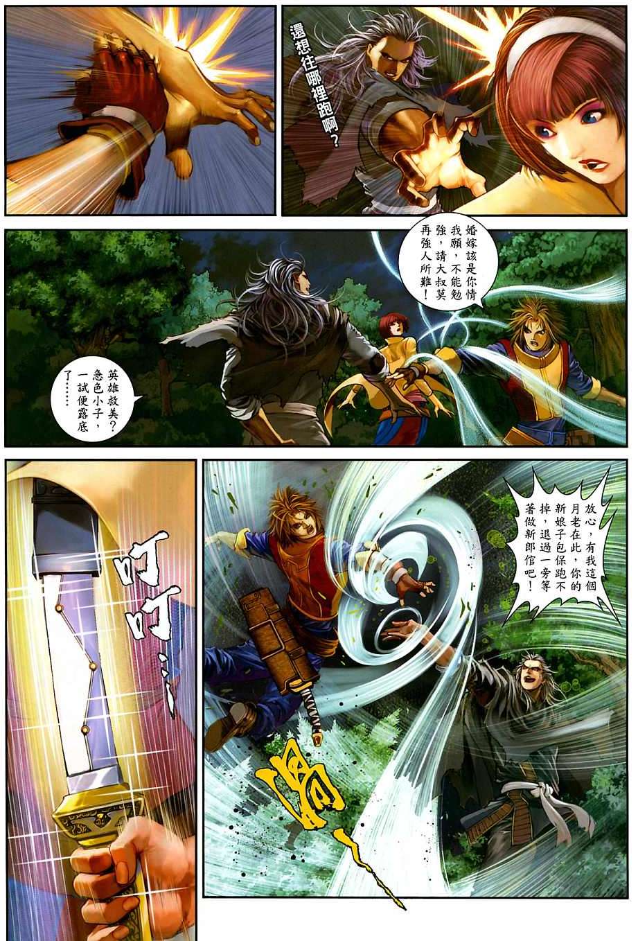 第16页