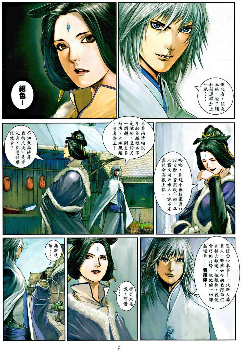 第5页