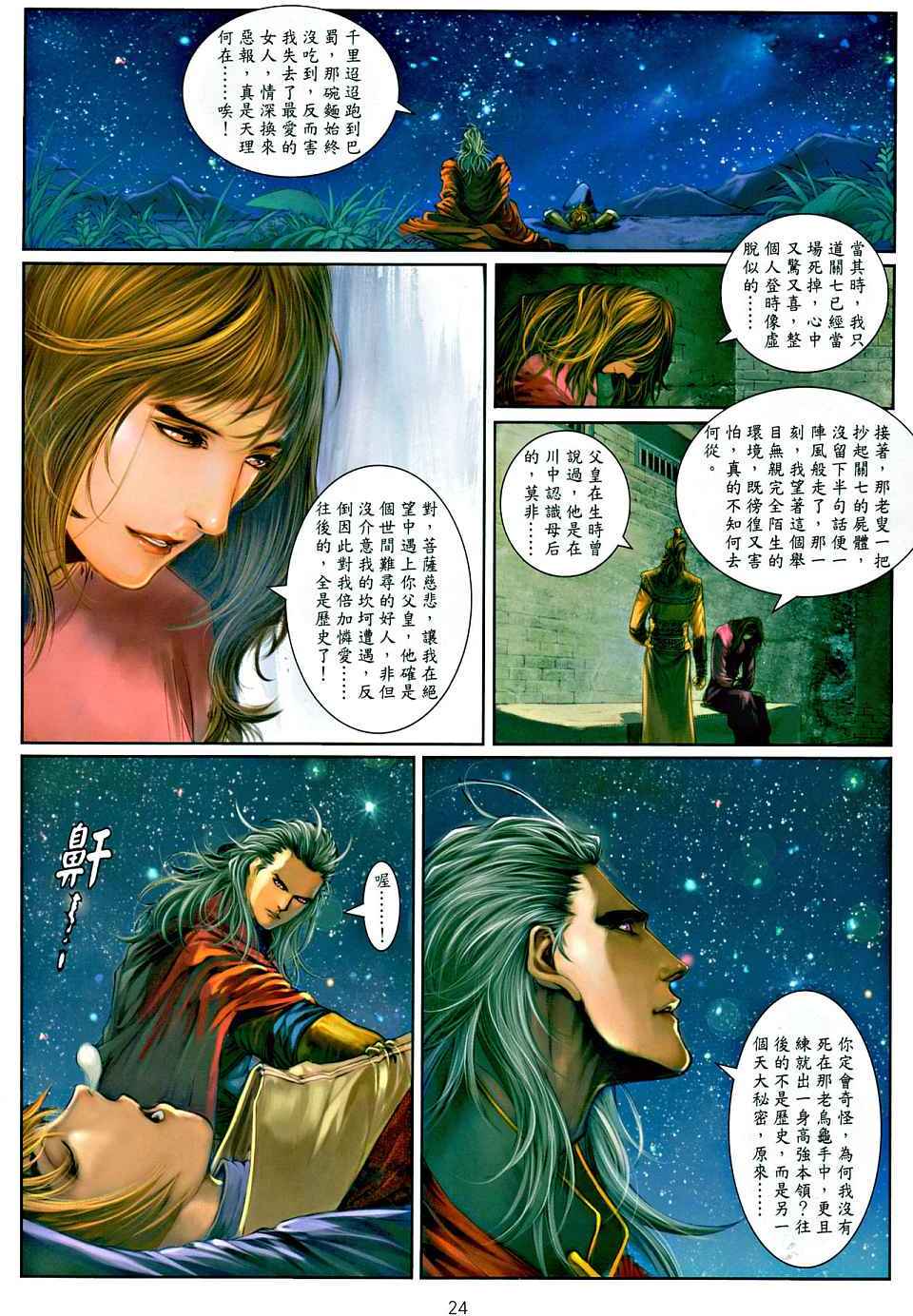 第20页