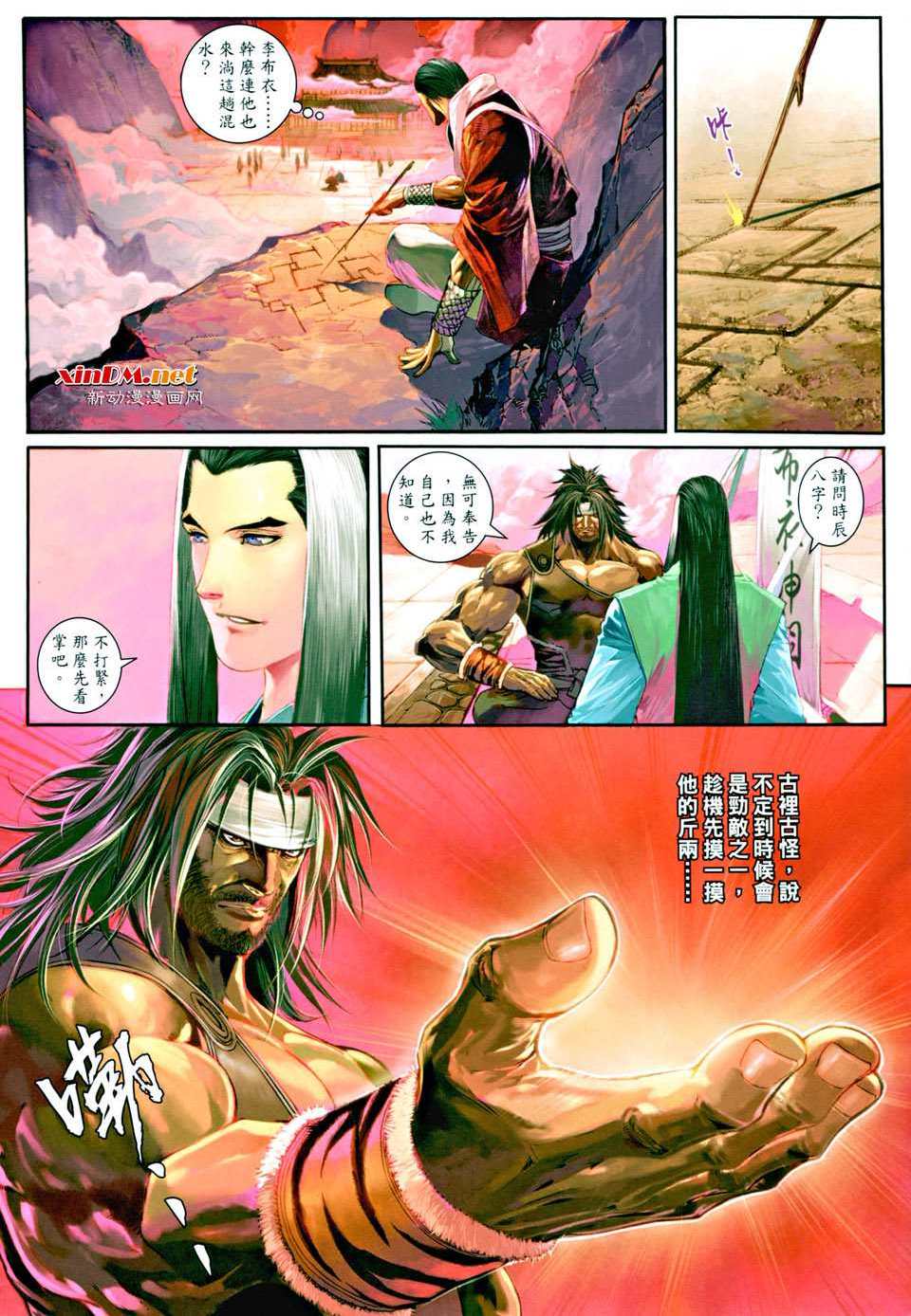 第6页