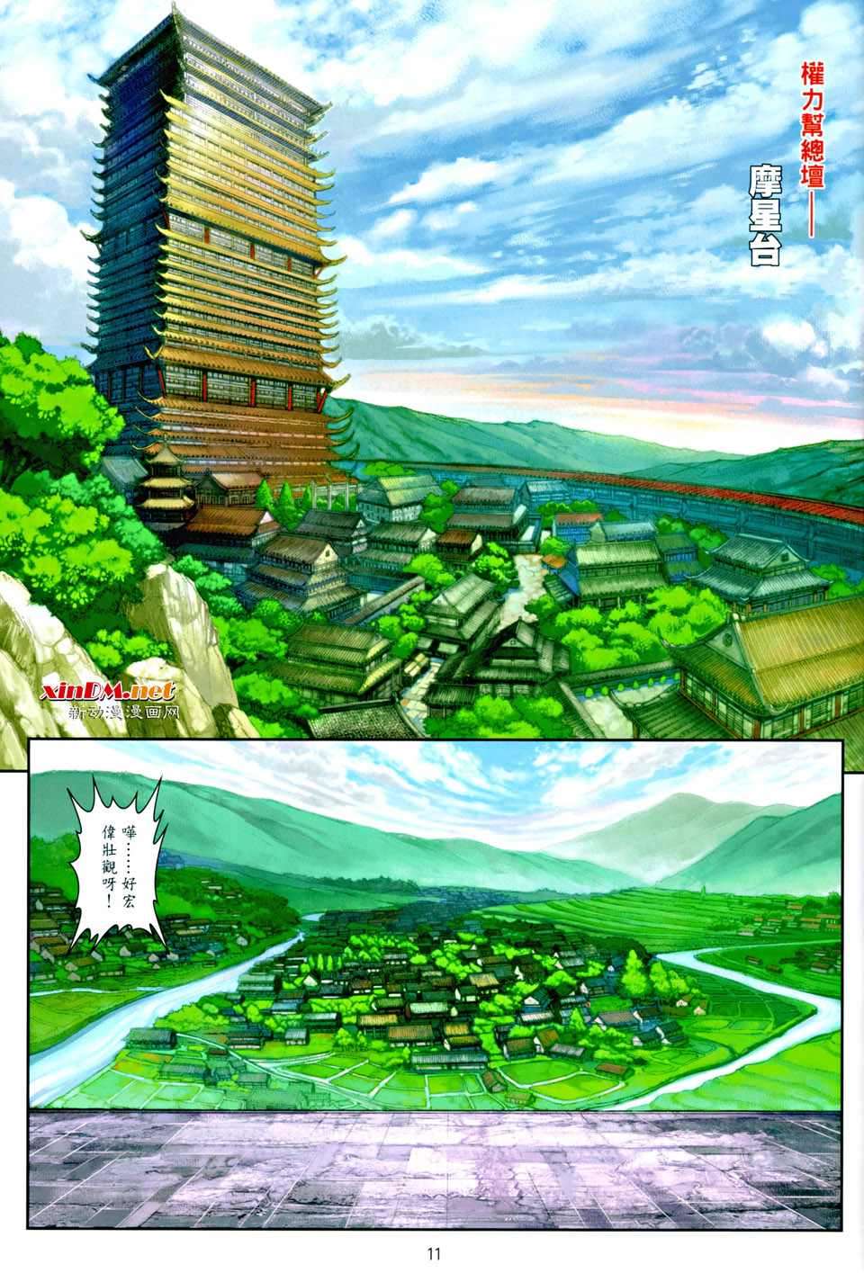 第8页