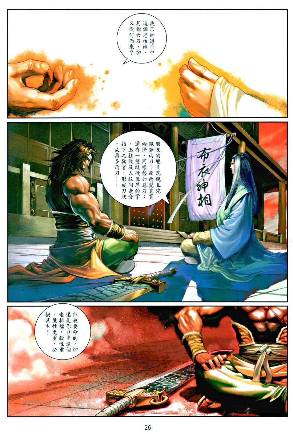 第22页