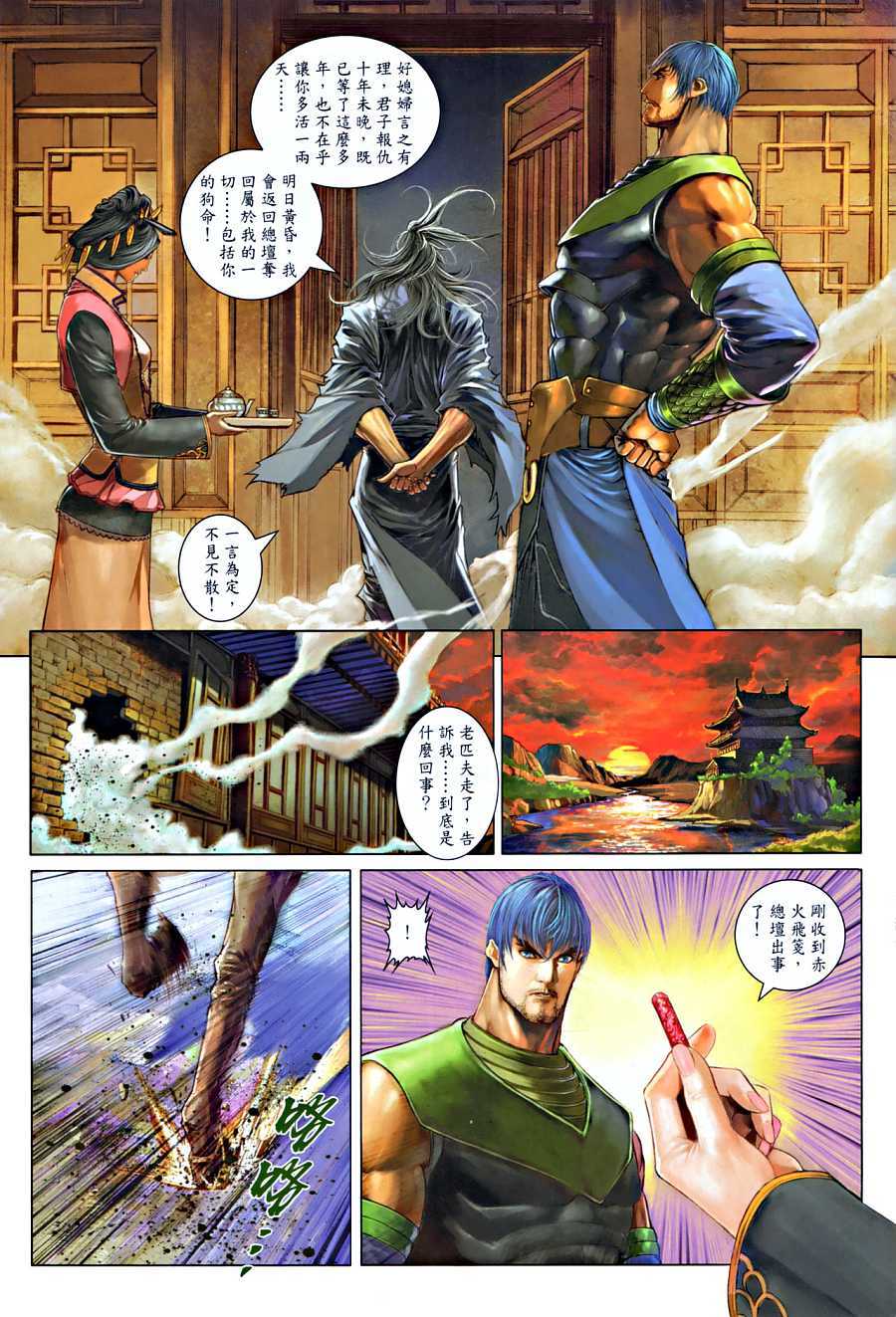 第8页