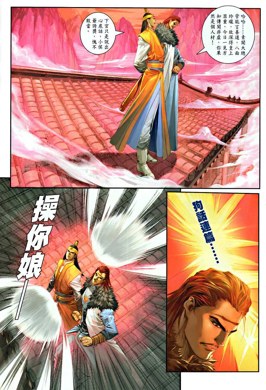 第20页