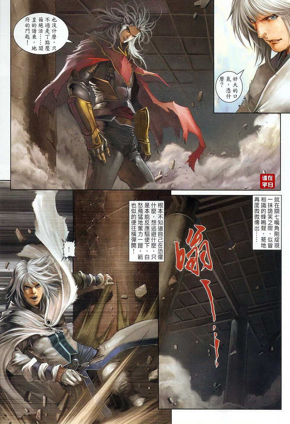 第6页