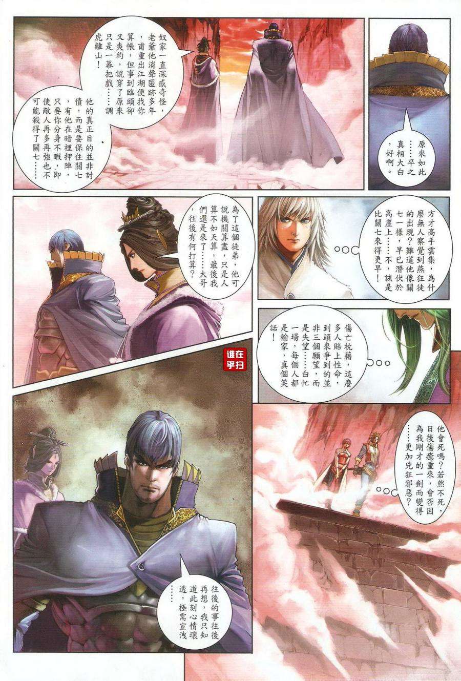 第16页