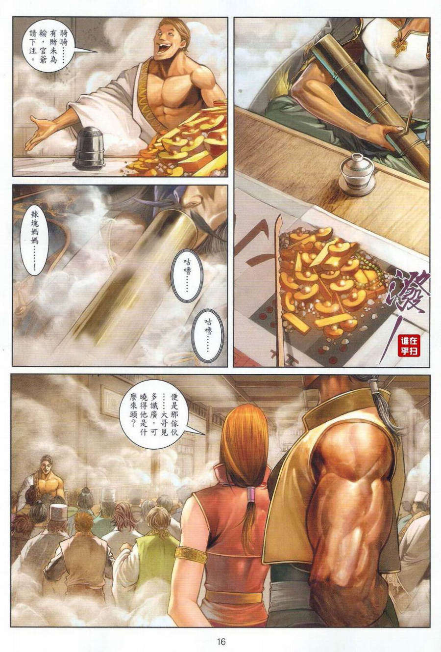 第13页