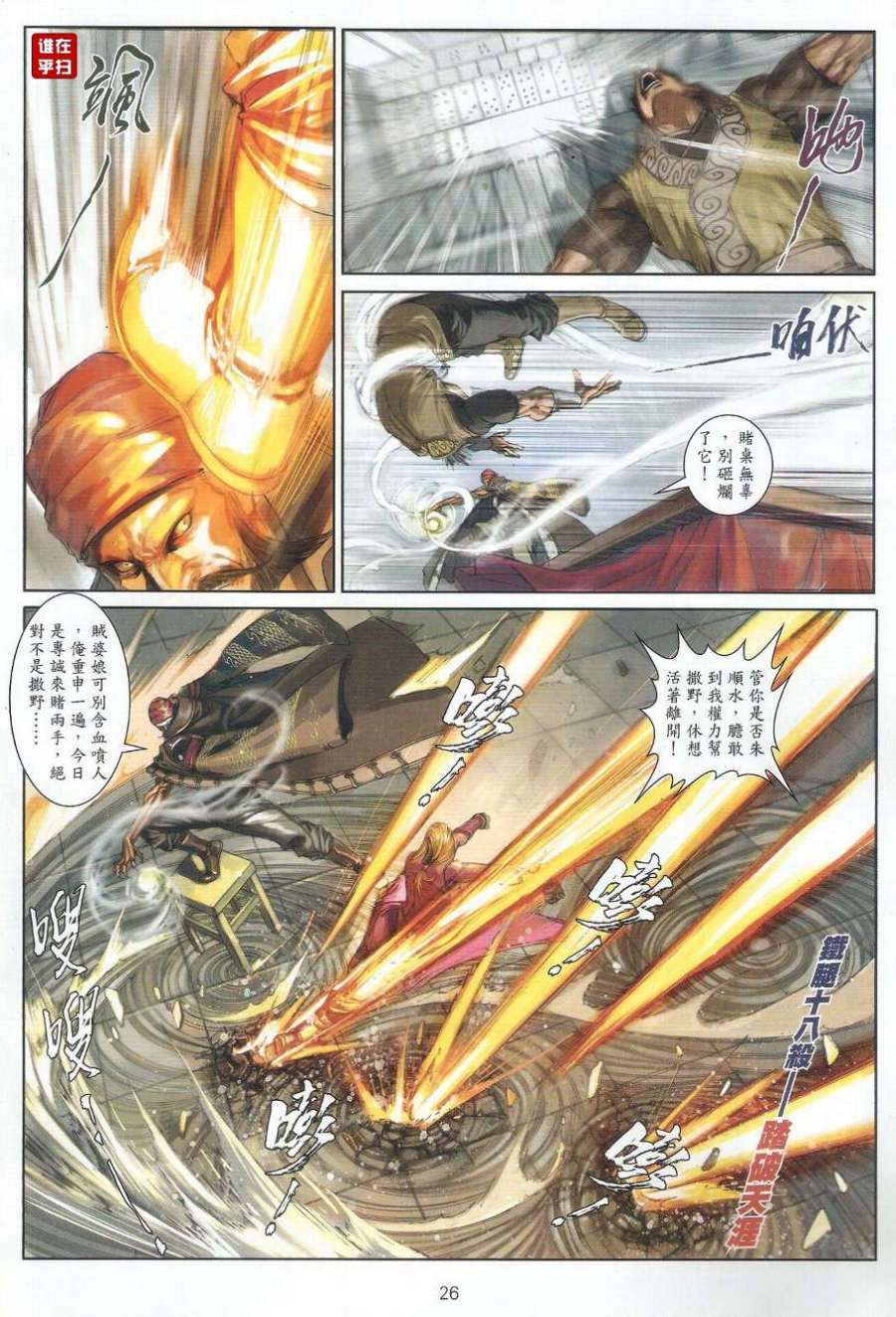第23页