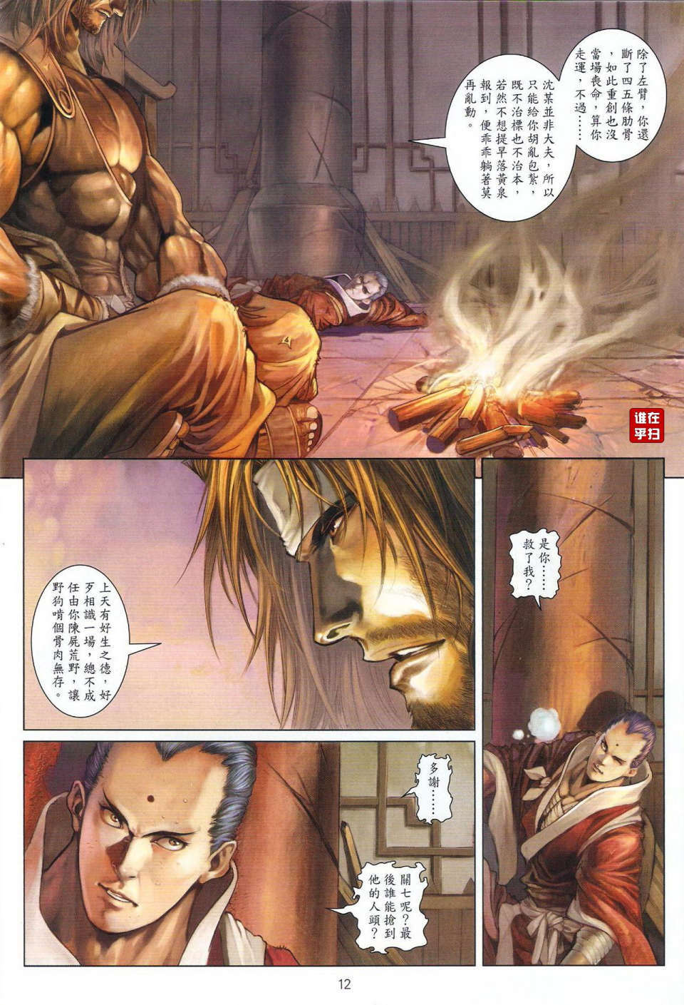 第9页