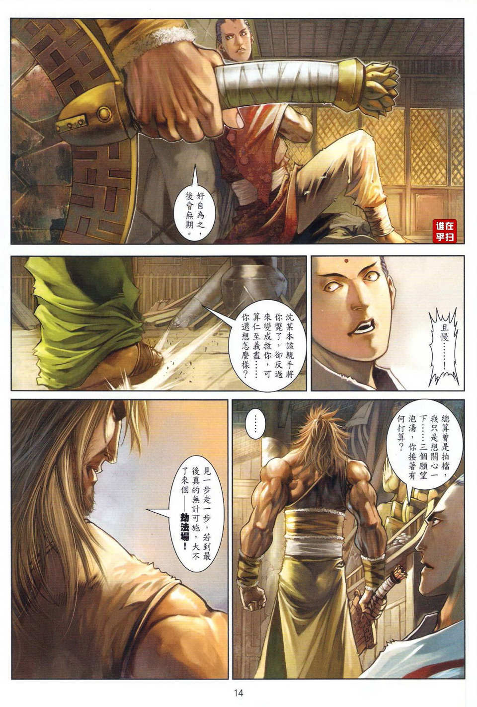 第11页