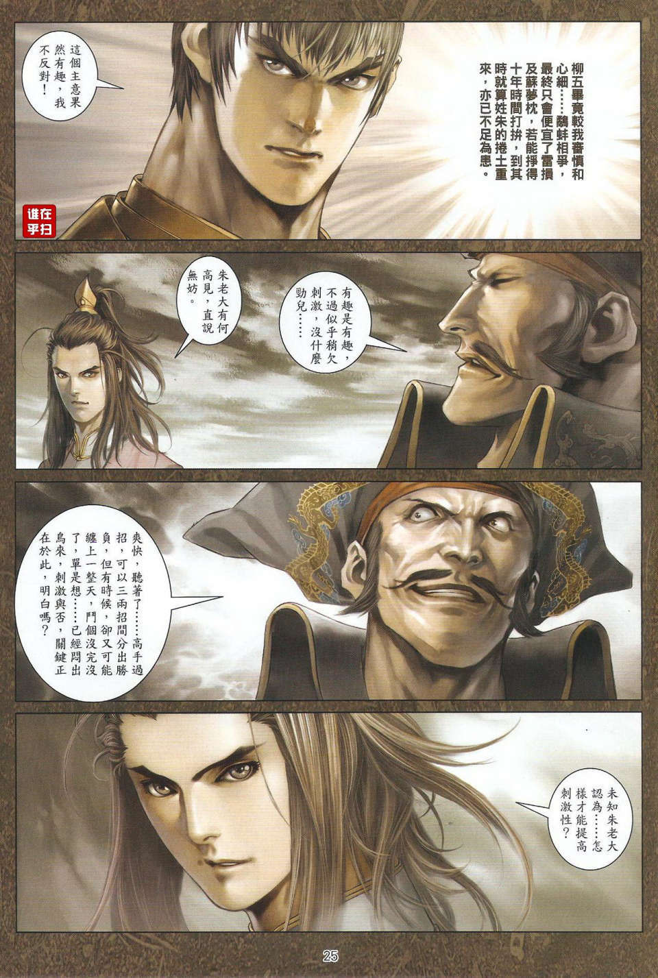 第21页