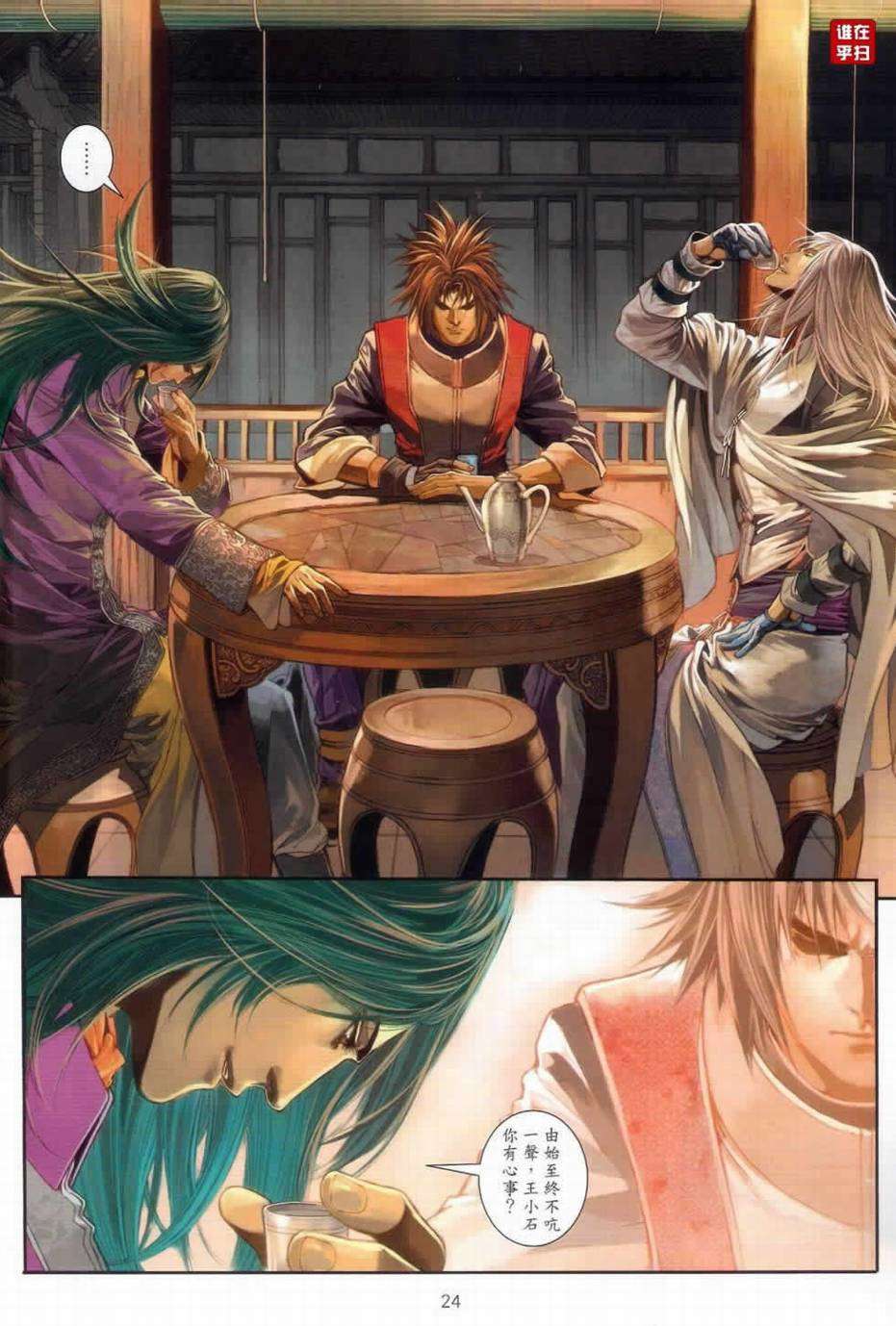 第21页