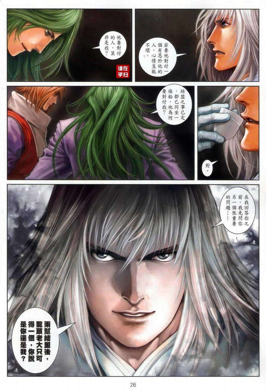 第23页