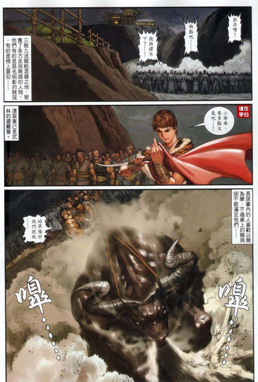 第38页