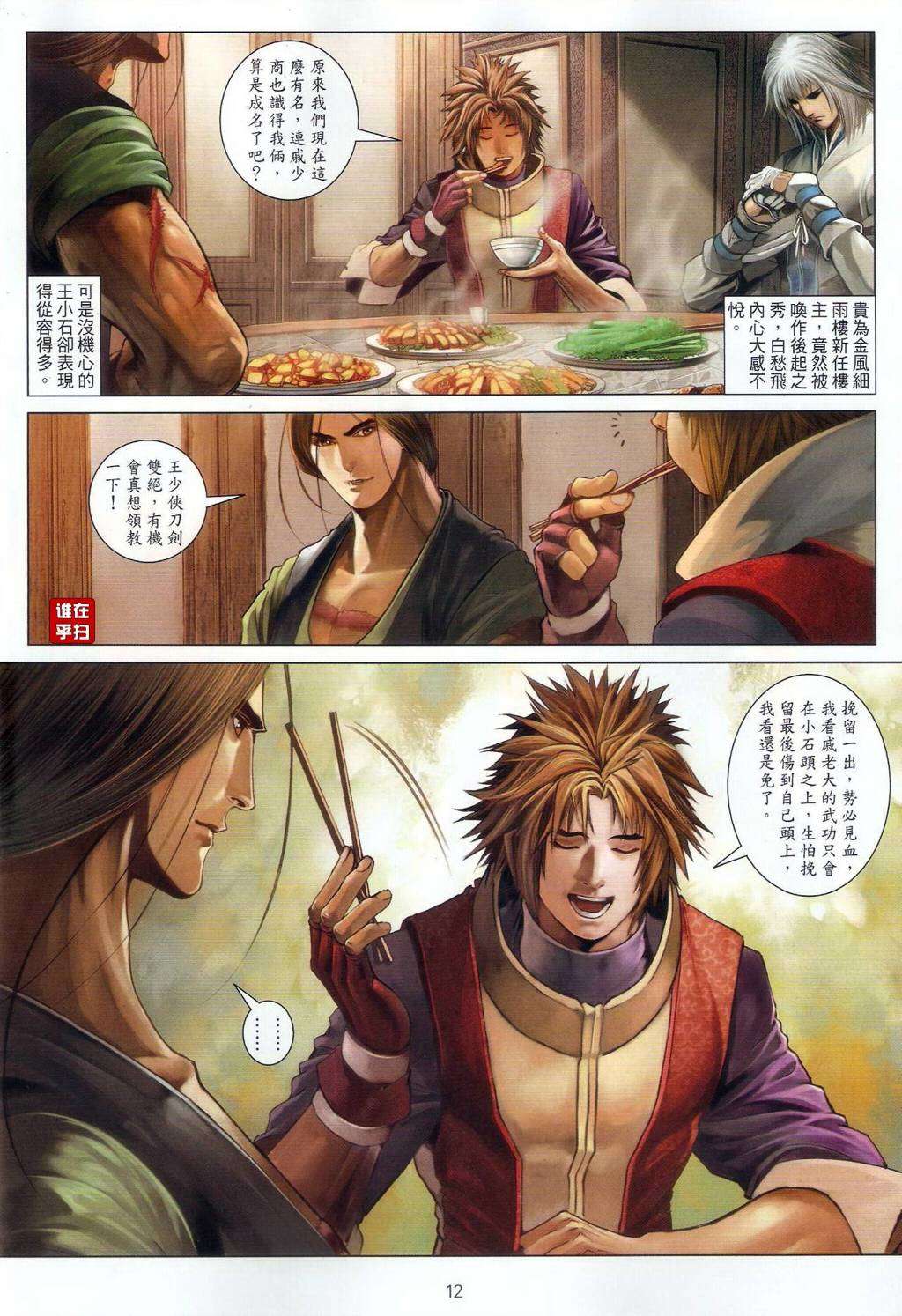 第8页