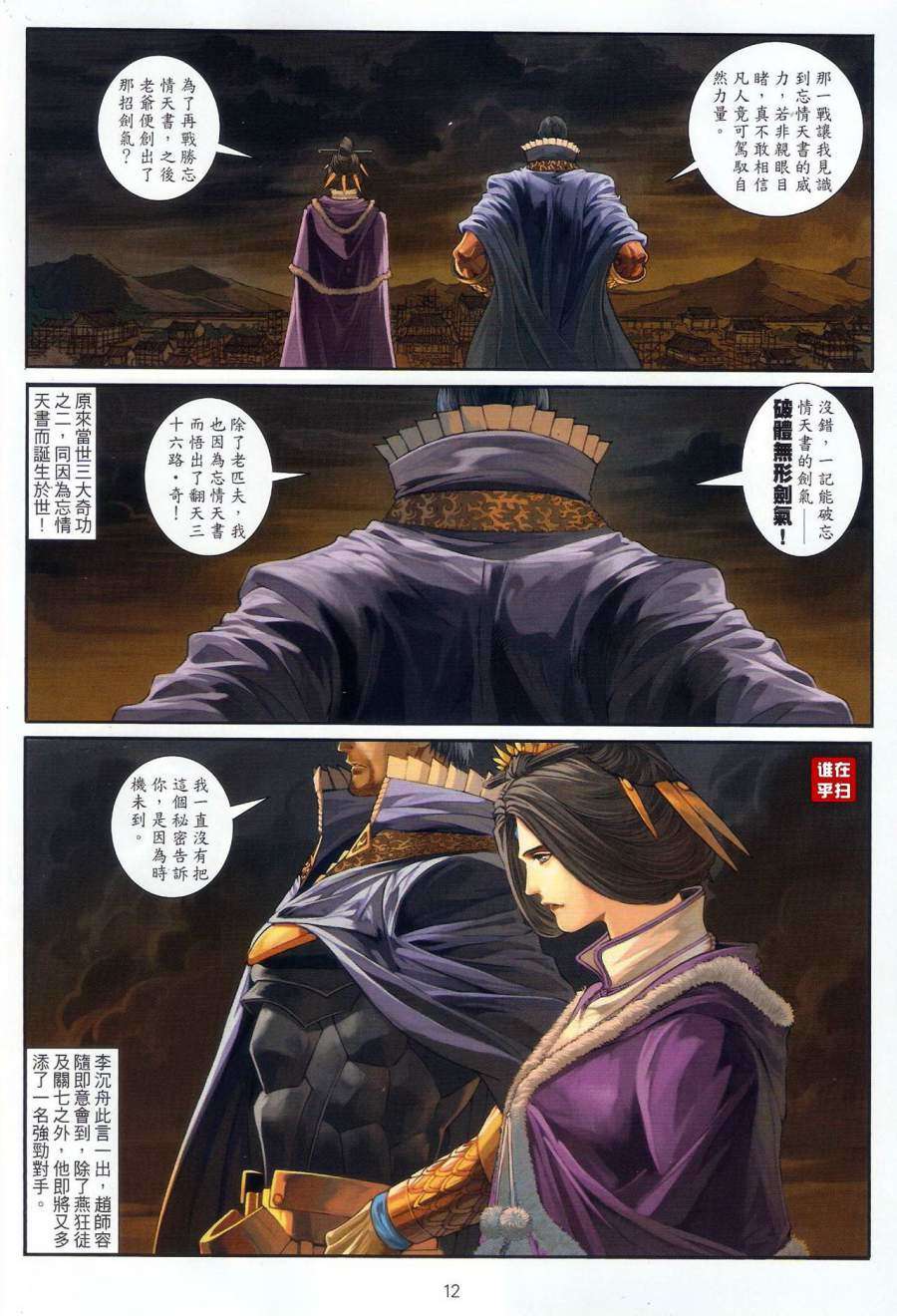 第7页
