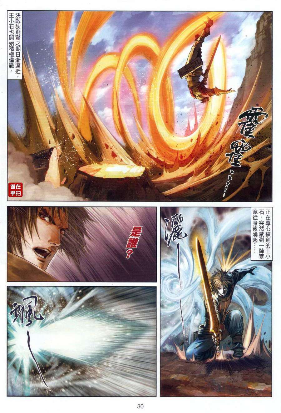第23页