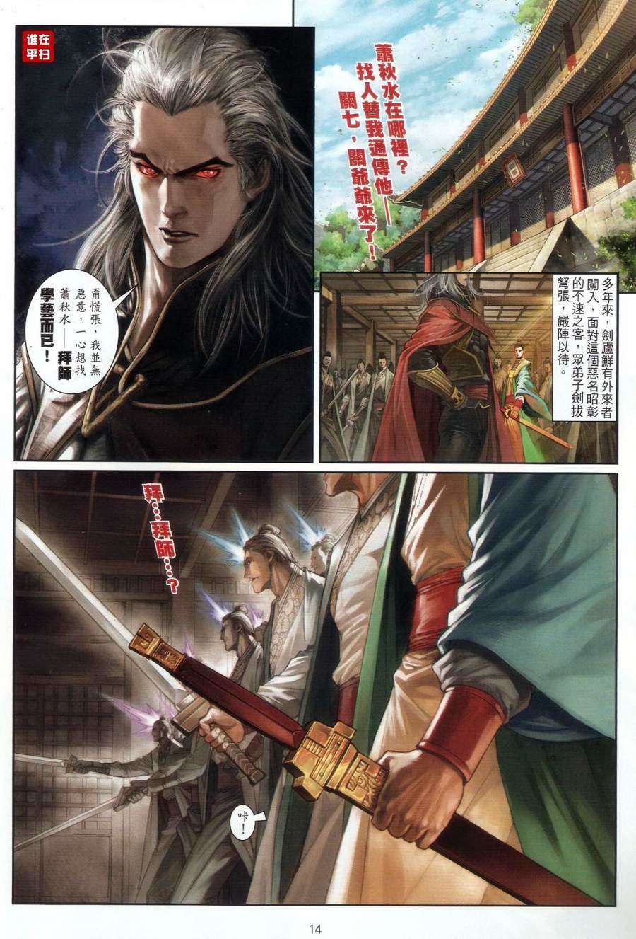 第11页