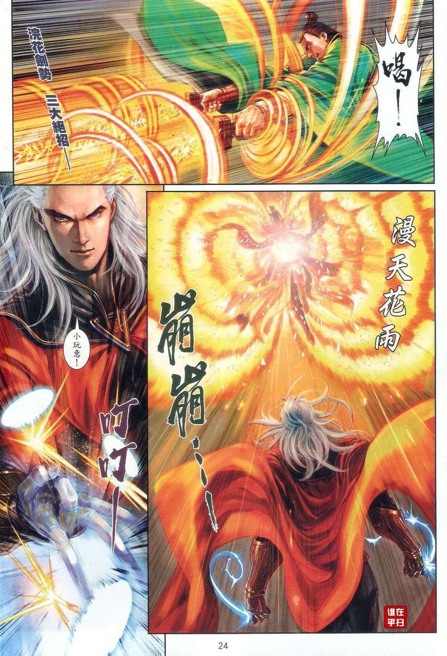 第21页