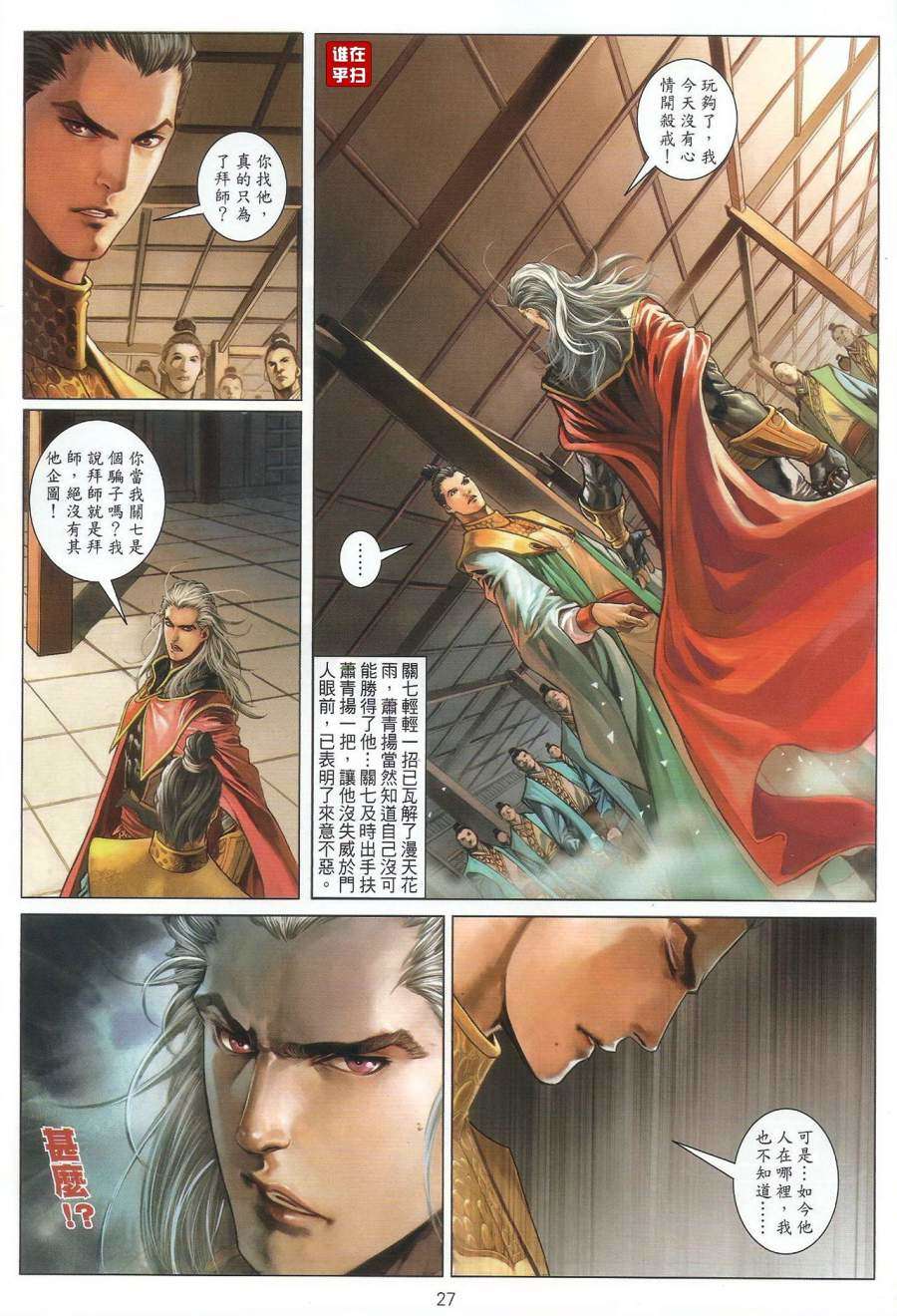 第24页