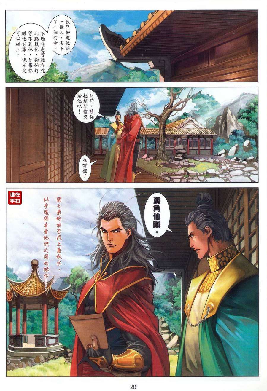 第25页