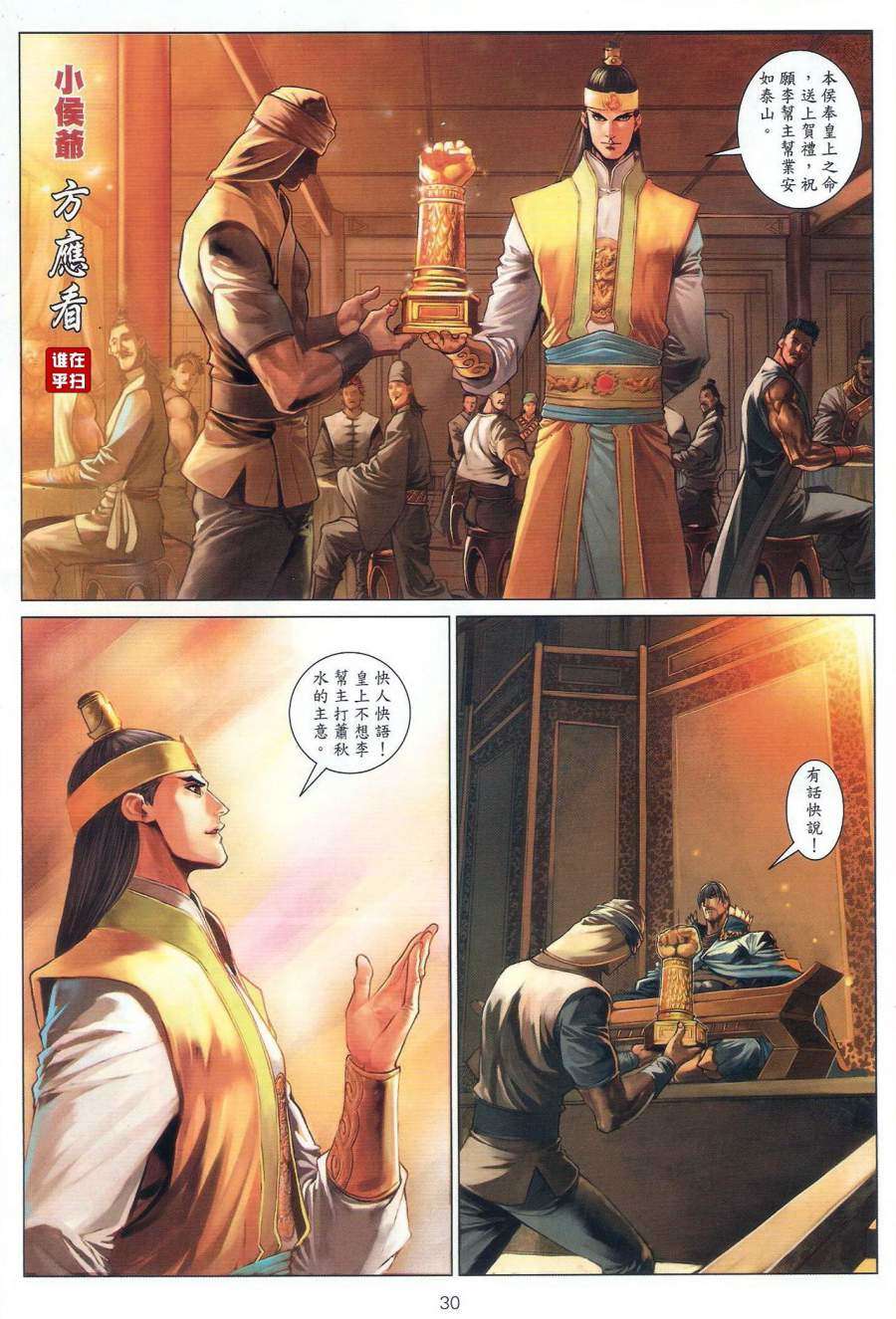第27页