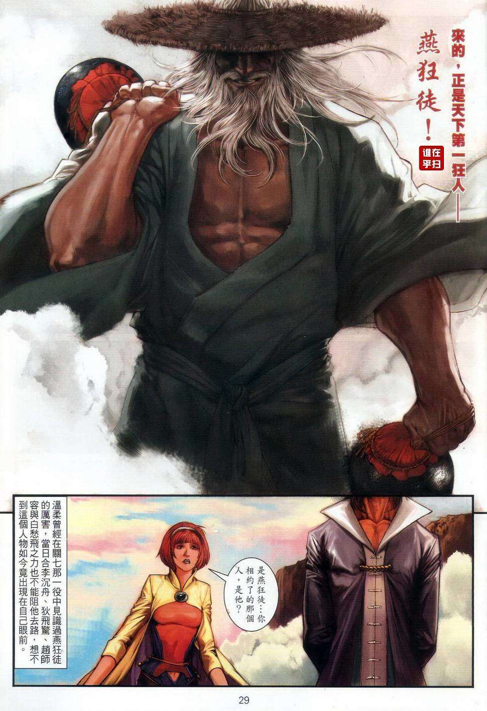 第26页