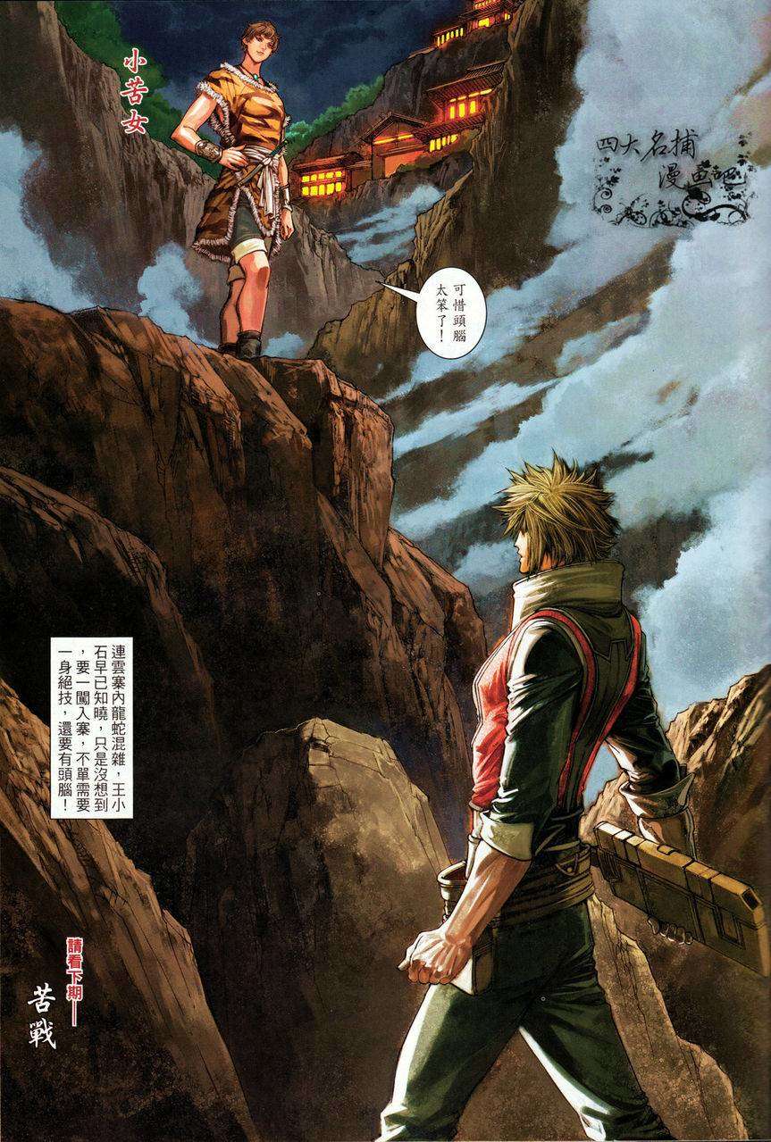 第28页