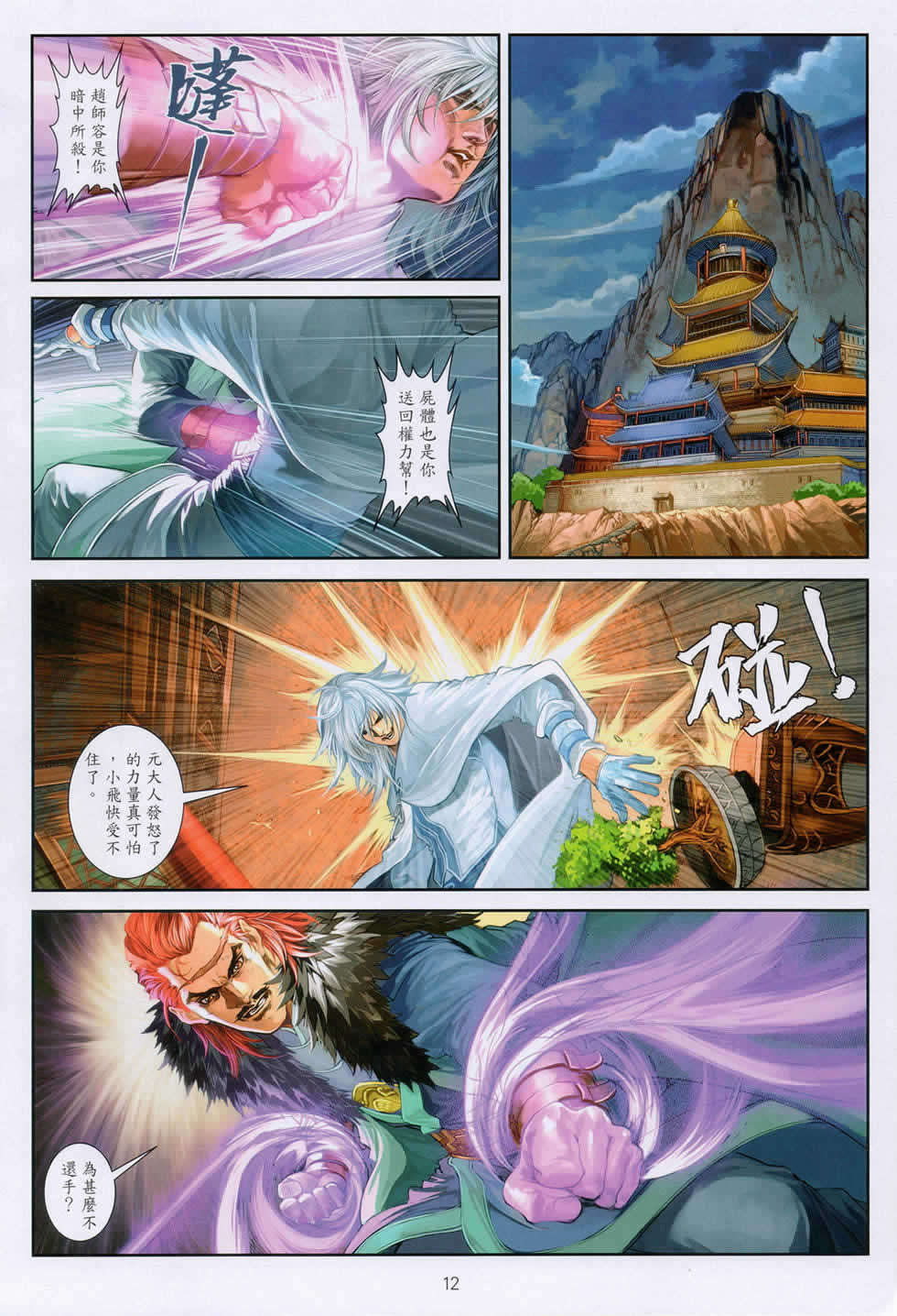 第8页