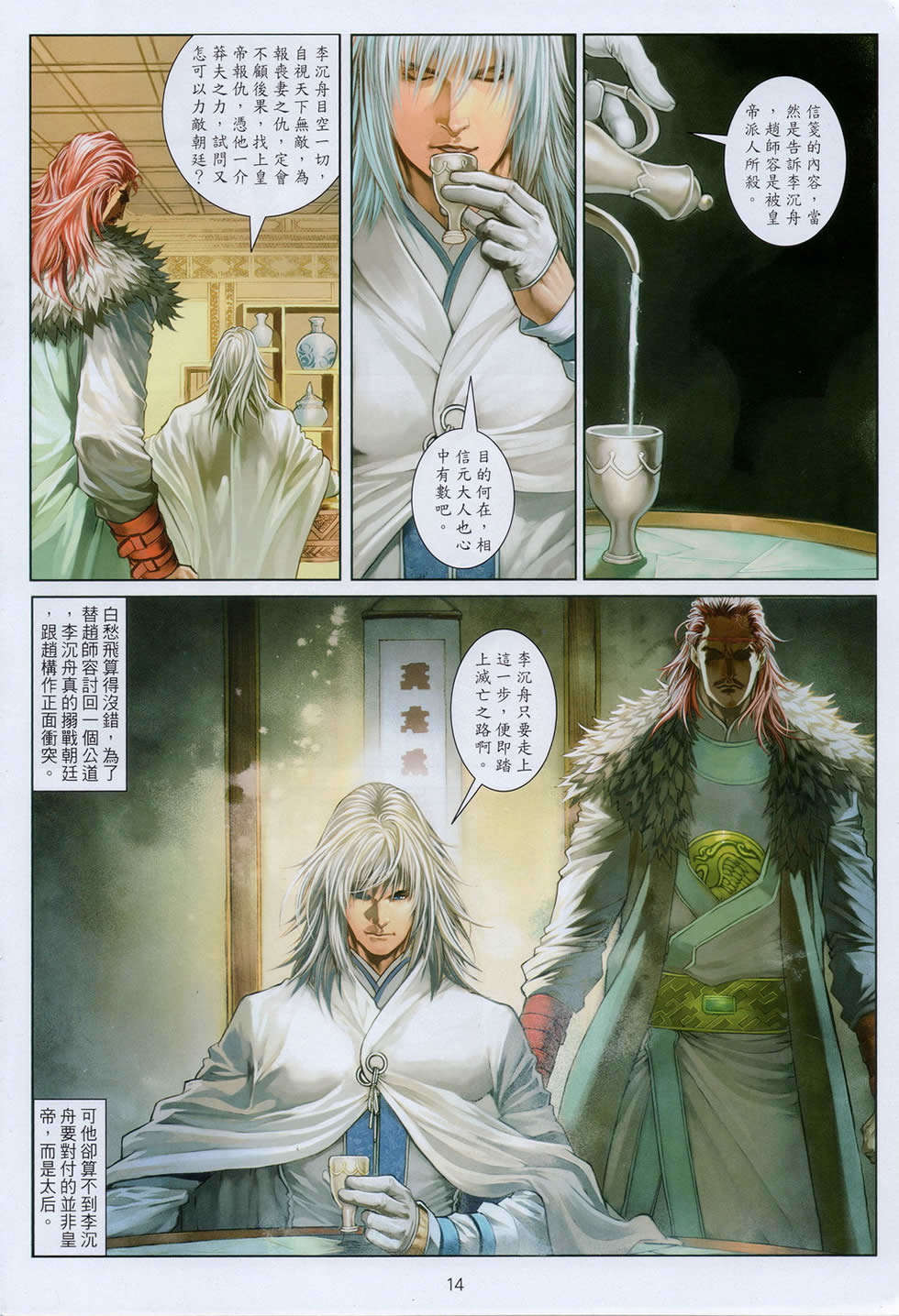 第10页