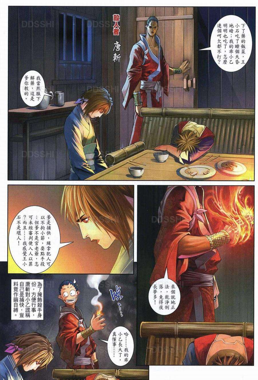 第9页