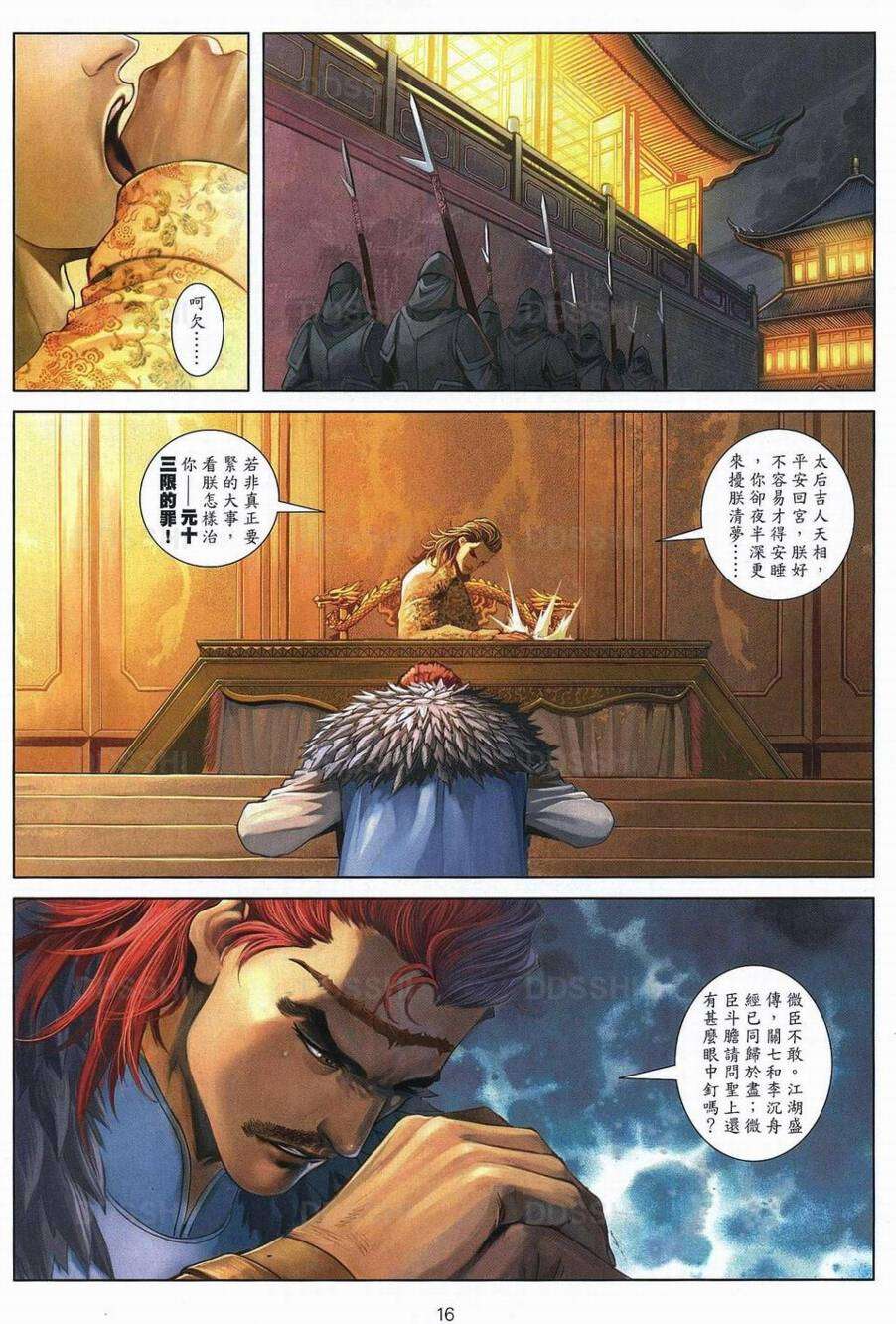 第13页
