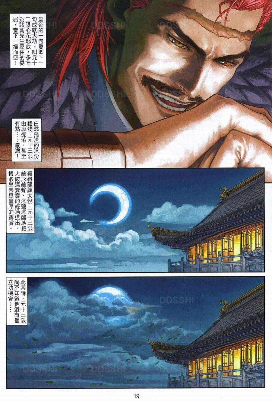 第16页