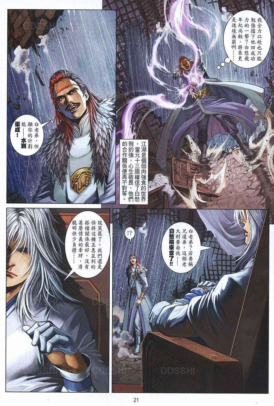 第16页