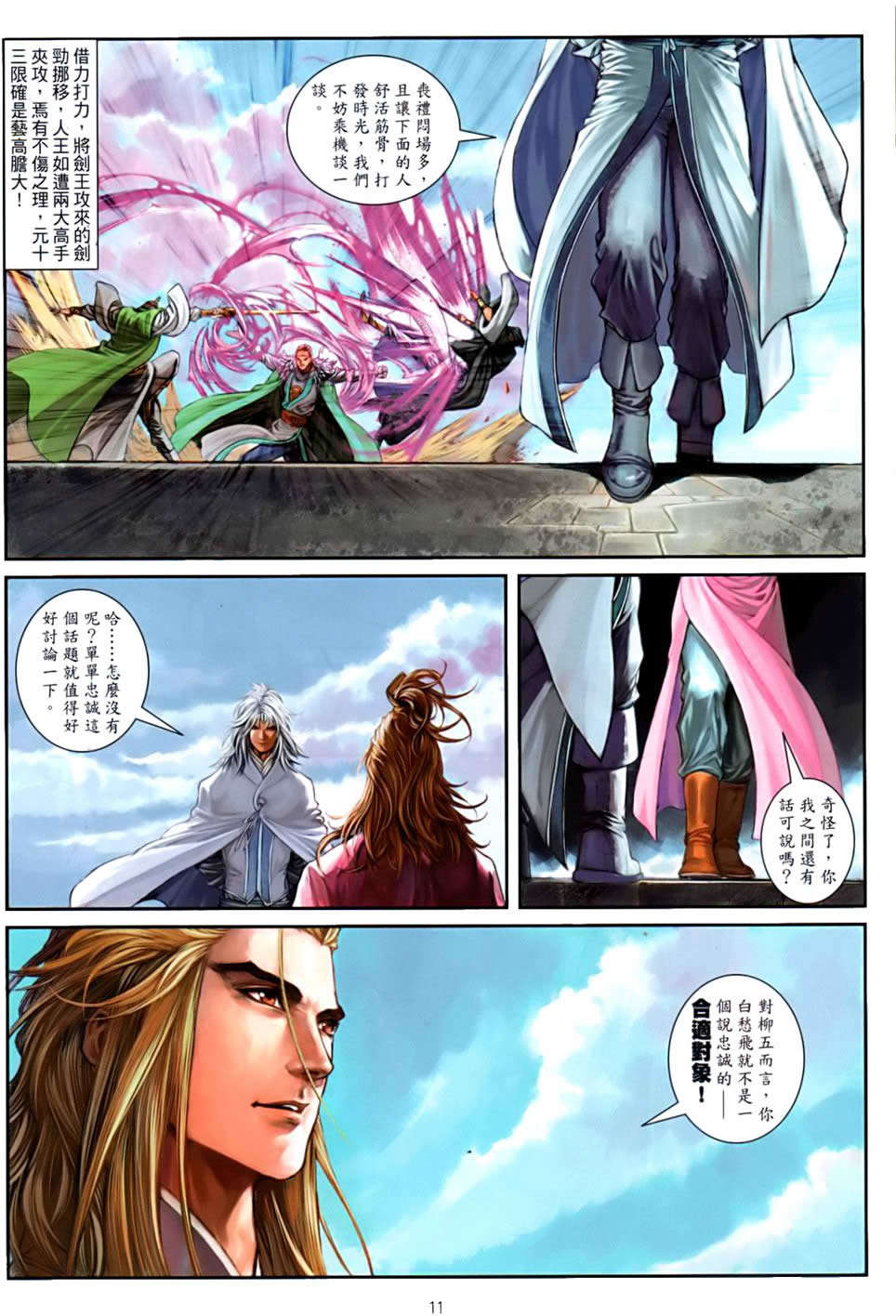 第8页