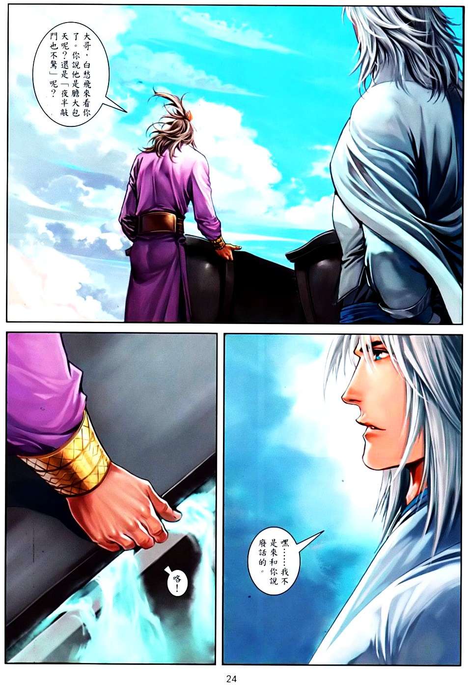 第20页