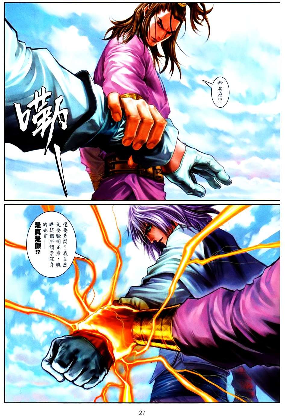 第23页