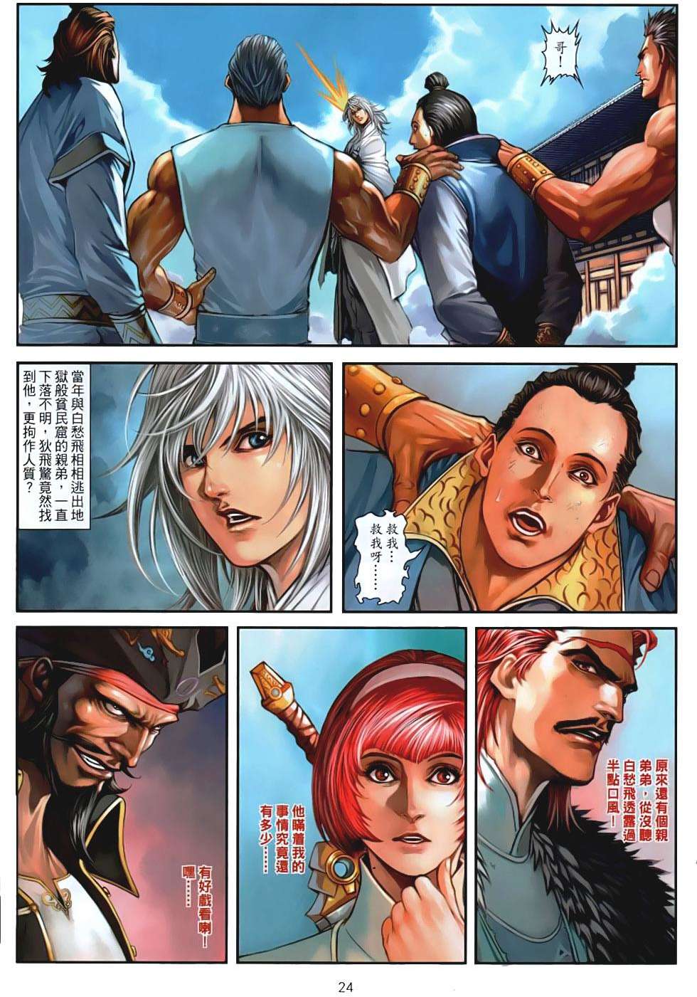 第21页