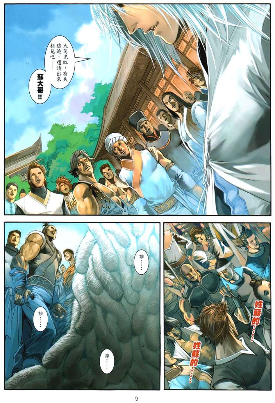第6页