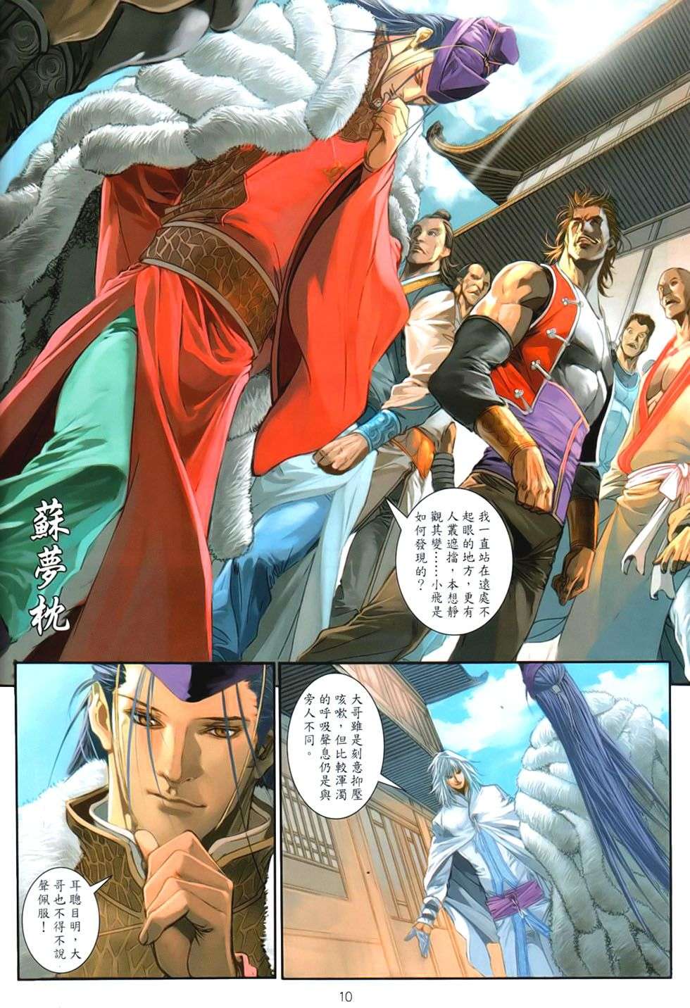 第7页