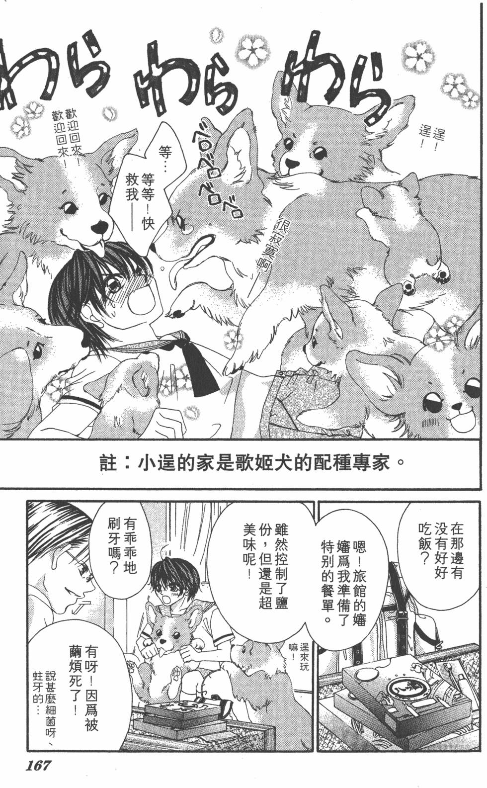 第165页