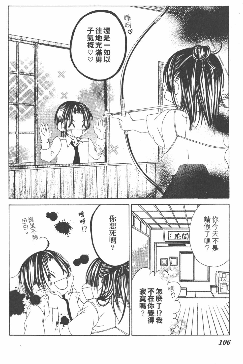 第102页