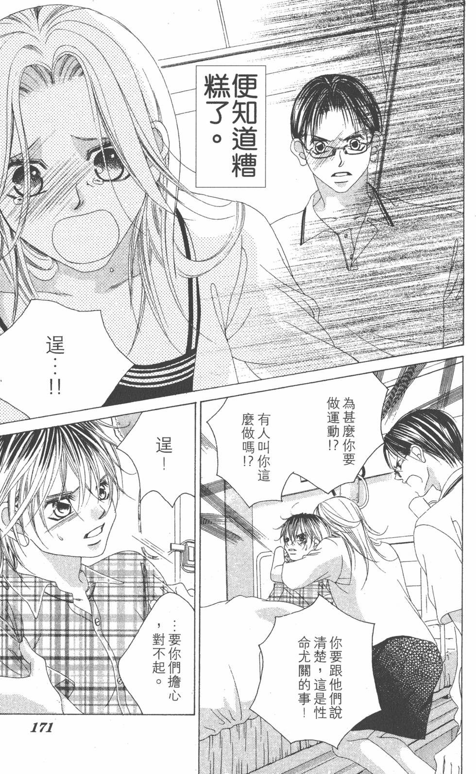 第167页