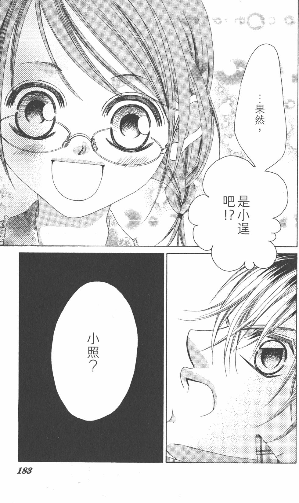 第179页