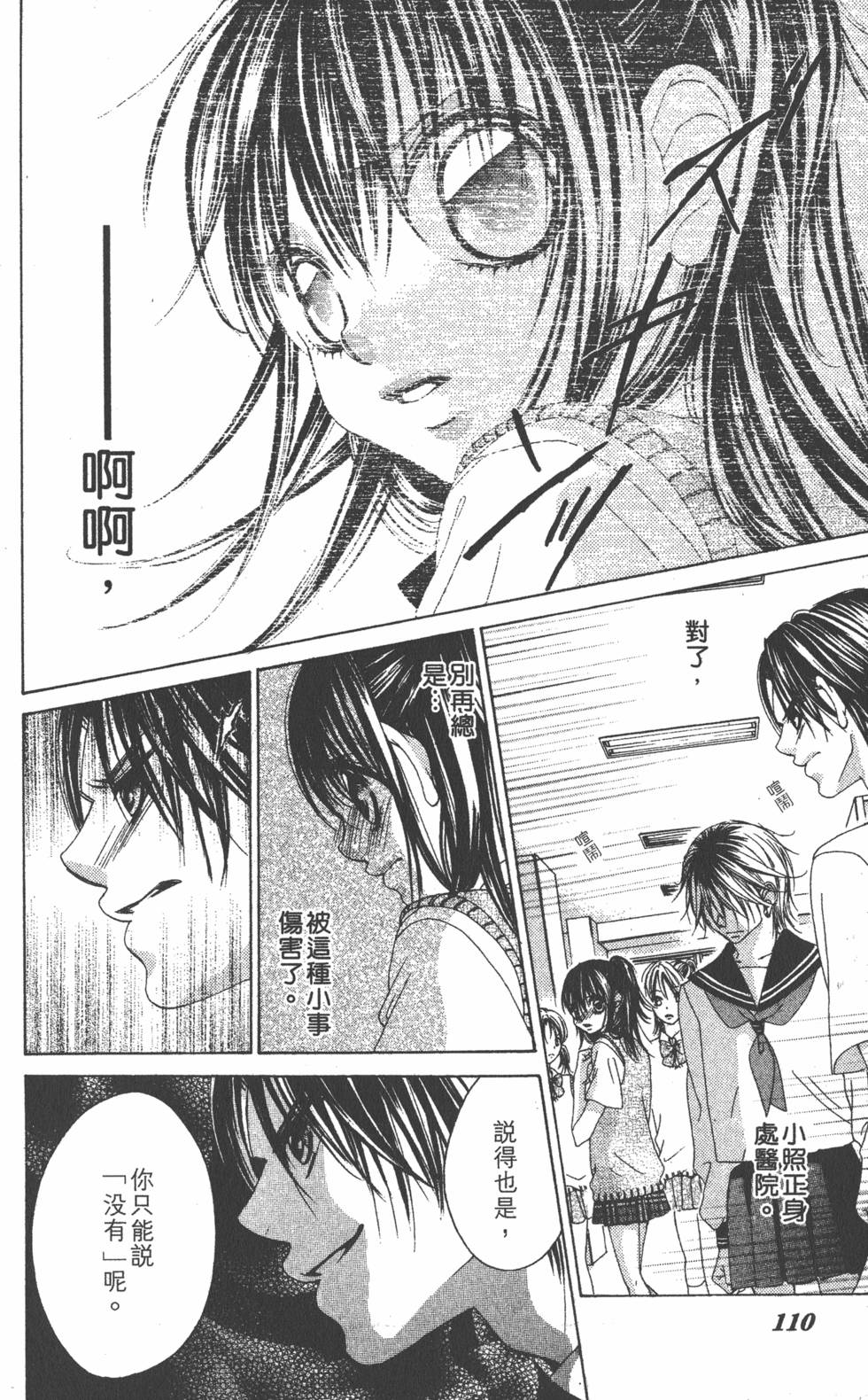 第106页