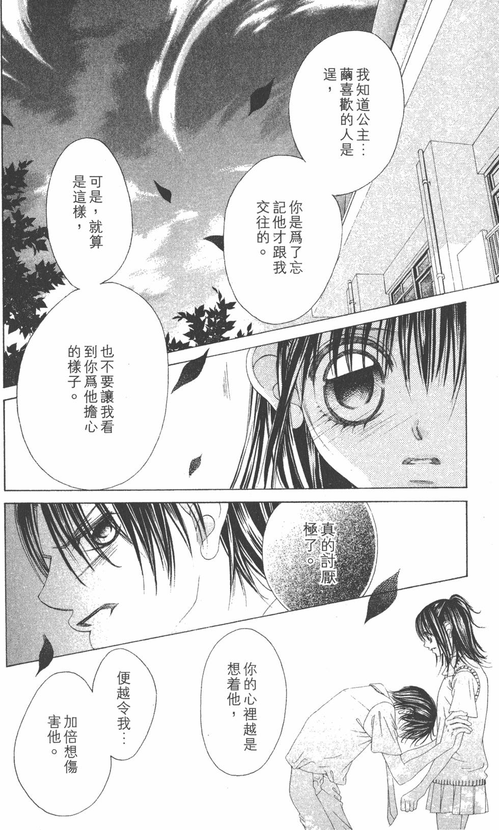 第112页