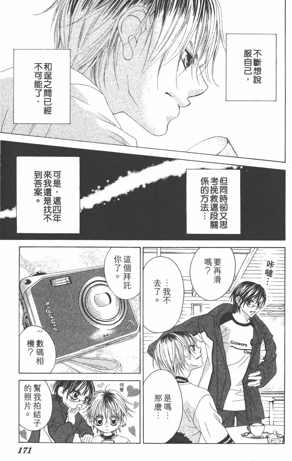 第167页