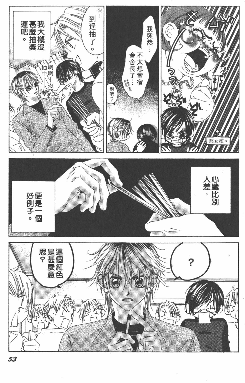 第51页