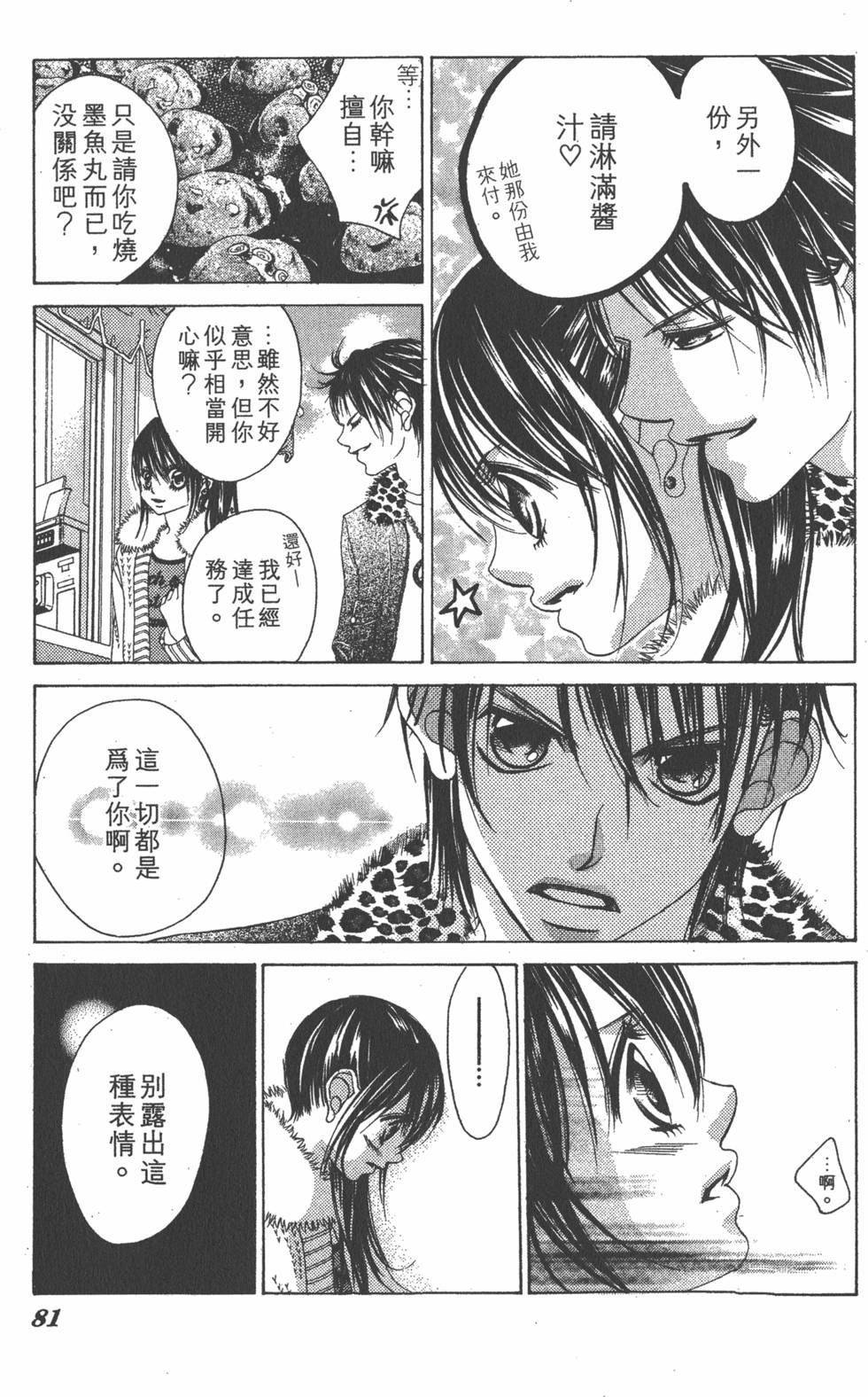 第79页