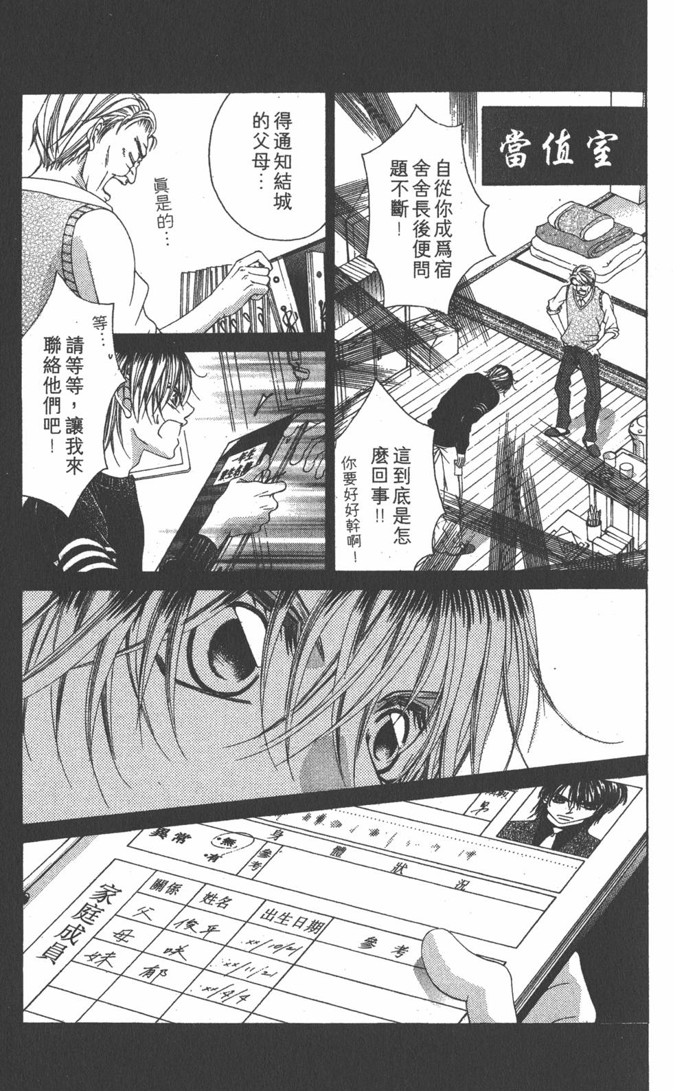 第137页